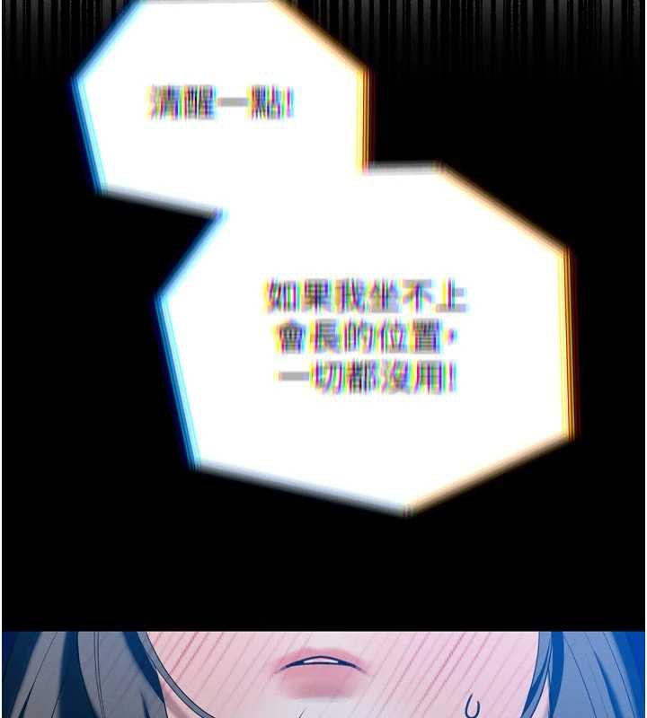 暴君会长的娇媳们第14話-下個目標是二媳婦♥