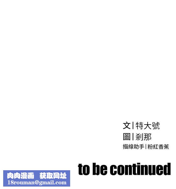 暴君会长的娇媳们第14話-下個目標是二媳婦♥