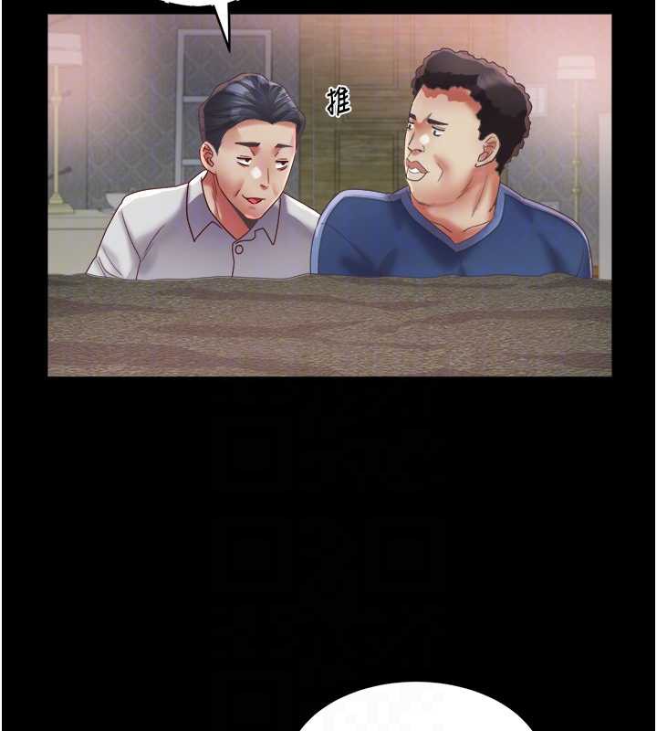 大凤村妇女会第23話-不小心滑進去了~!