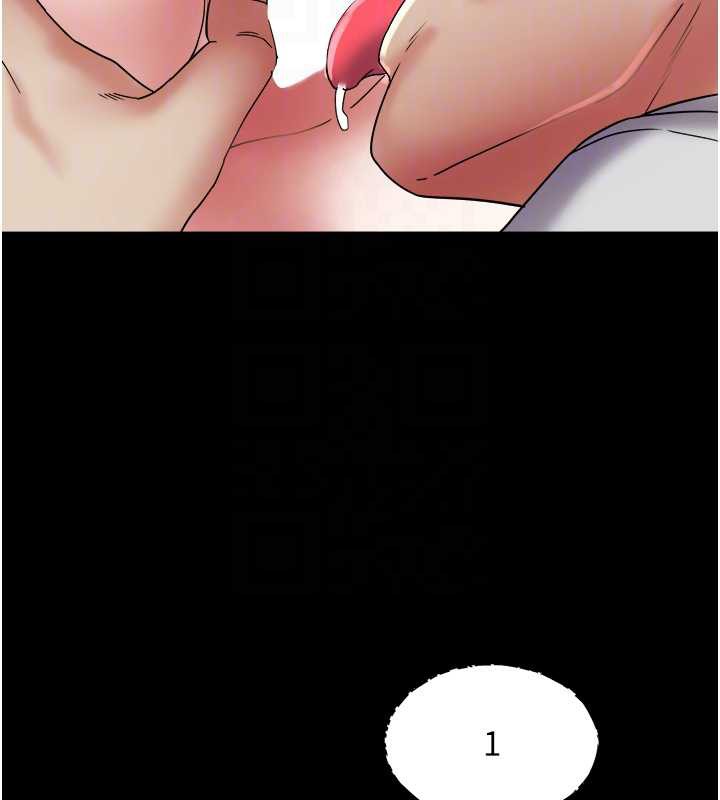 大凤村妇女会第23話-不小心滑進去了~!