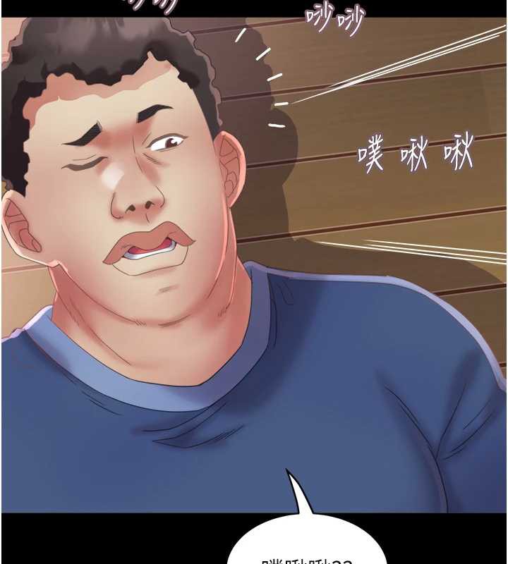 大凤村妇女会第23話-不小心滑進去了~!