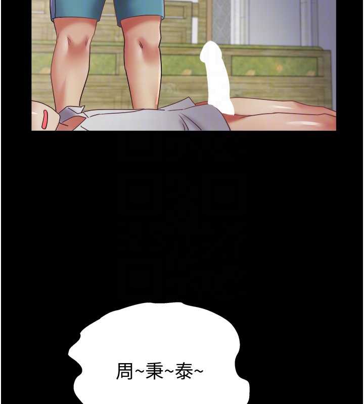 大凤村妇女会第23話-不小心滑進去了~!