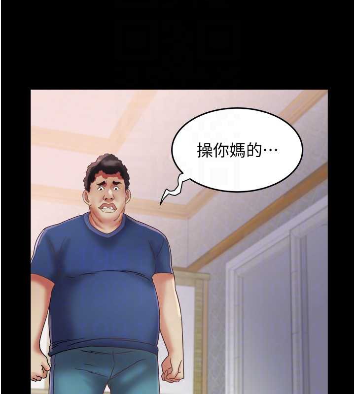 大凤村妇女会第23話-不小心滑進去了~!