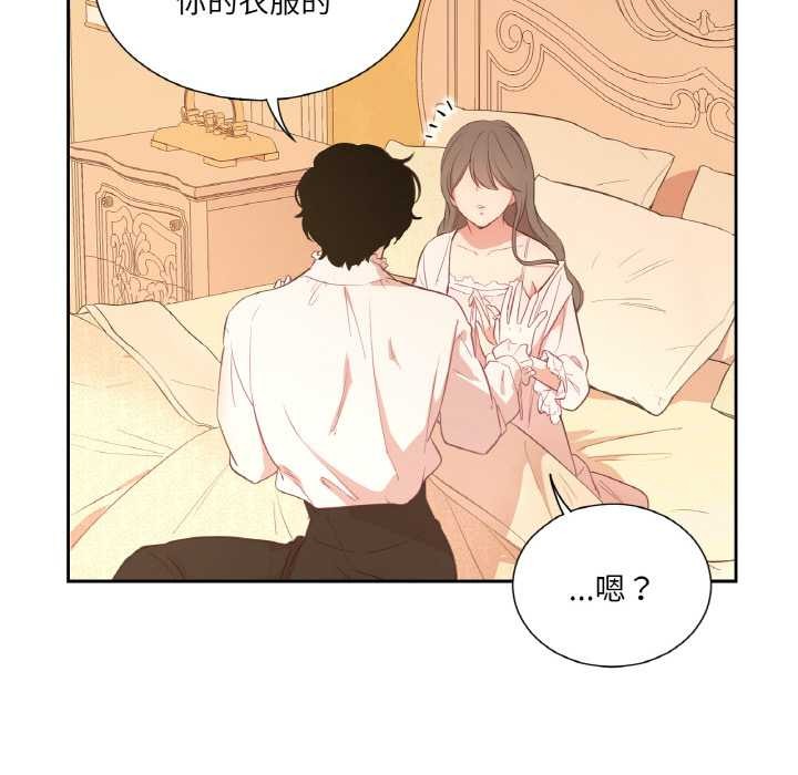 吉赛儿之血第26話