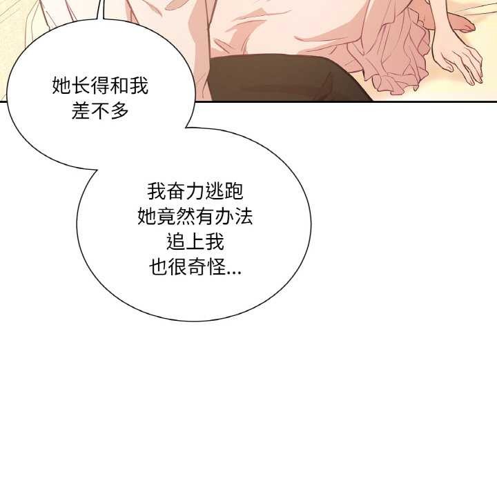 吉赛儿之血第26話