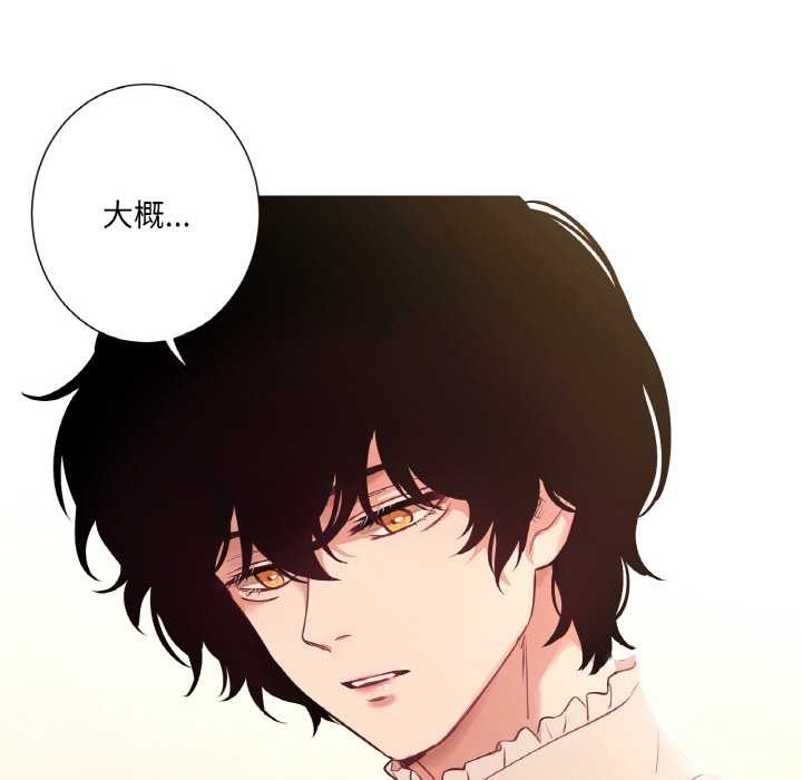 吉赛儿之血第26話