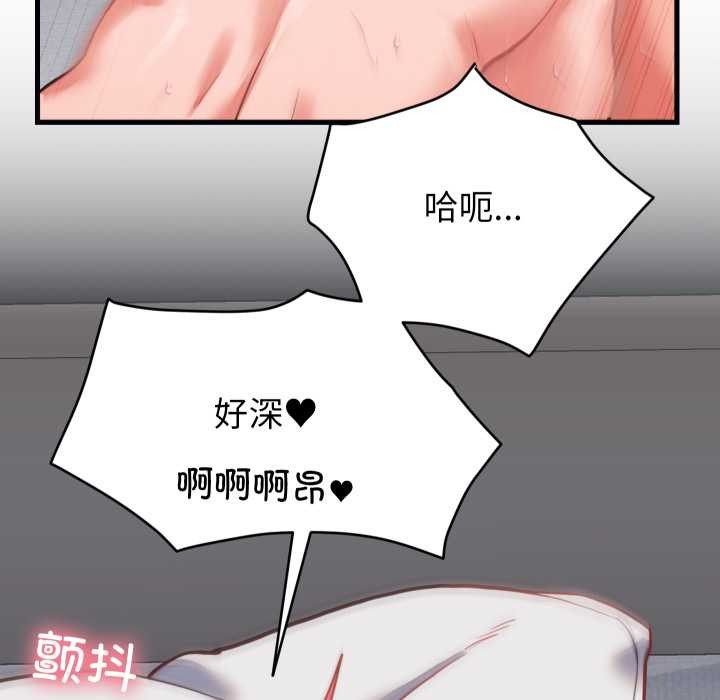 少爷的替身第27話