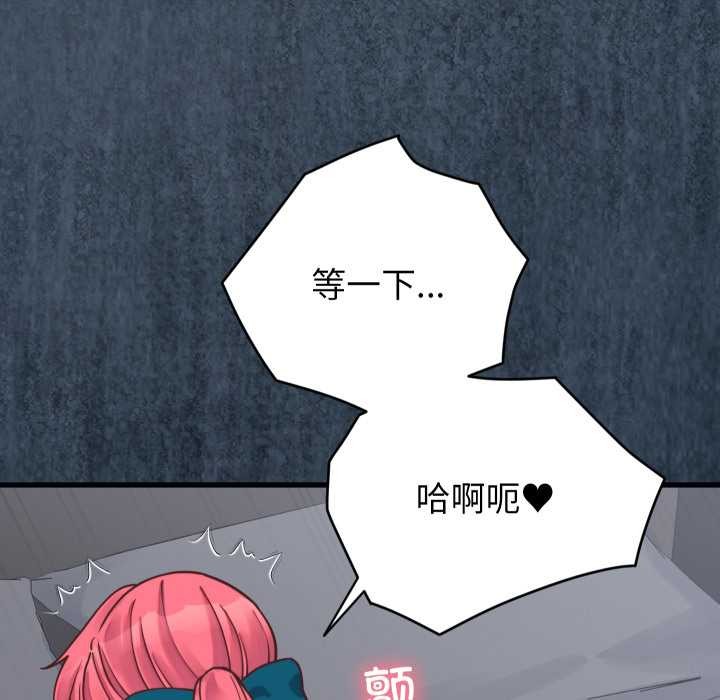 少爷的替身第27話