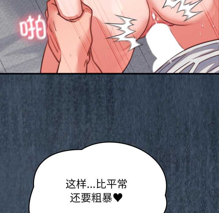 少爷的替身第27話