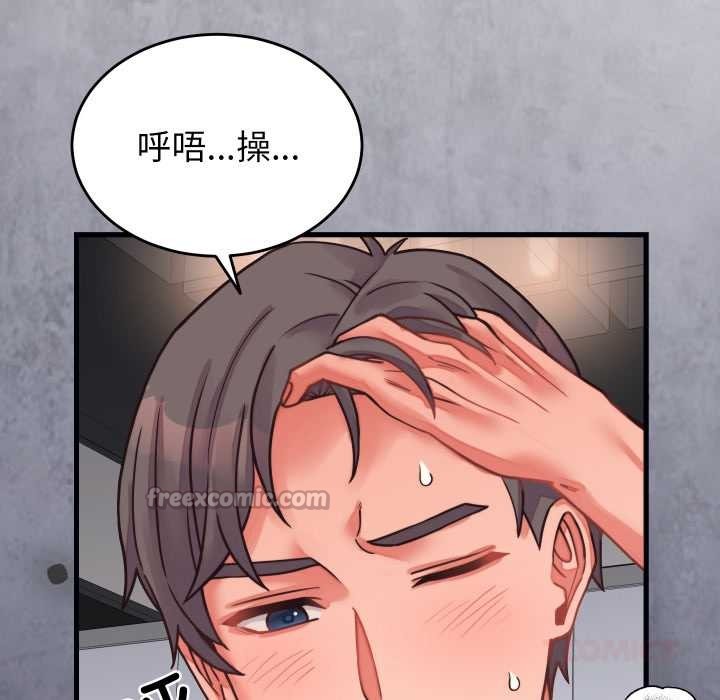 少爷的替身第27話