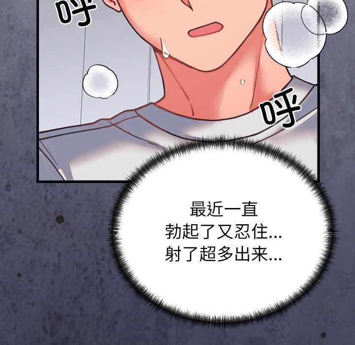 少爷的替身第27話