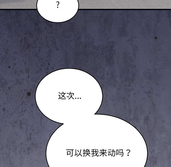 少爷的替身第27話