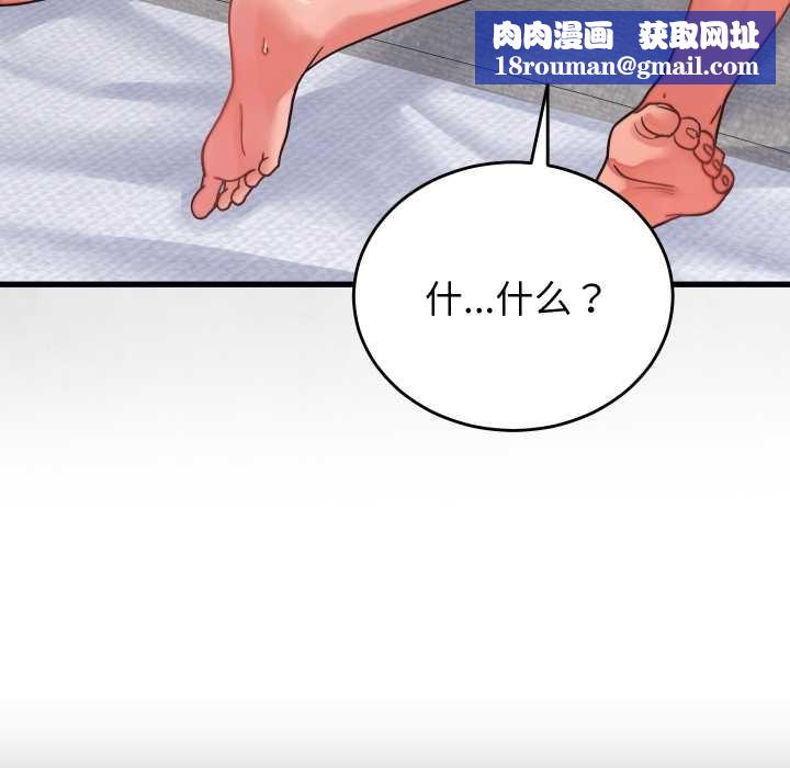 少爷的替身第27話