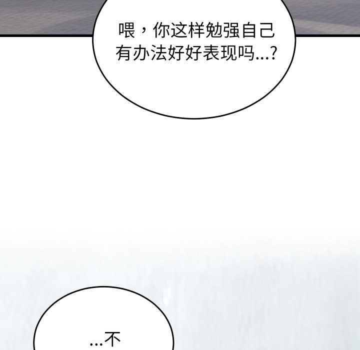 少爷的替身第27話