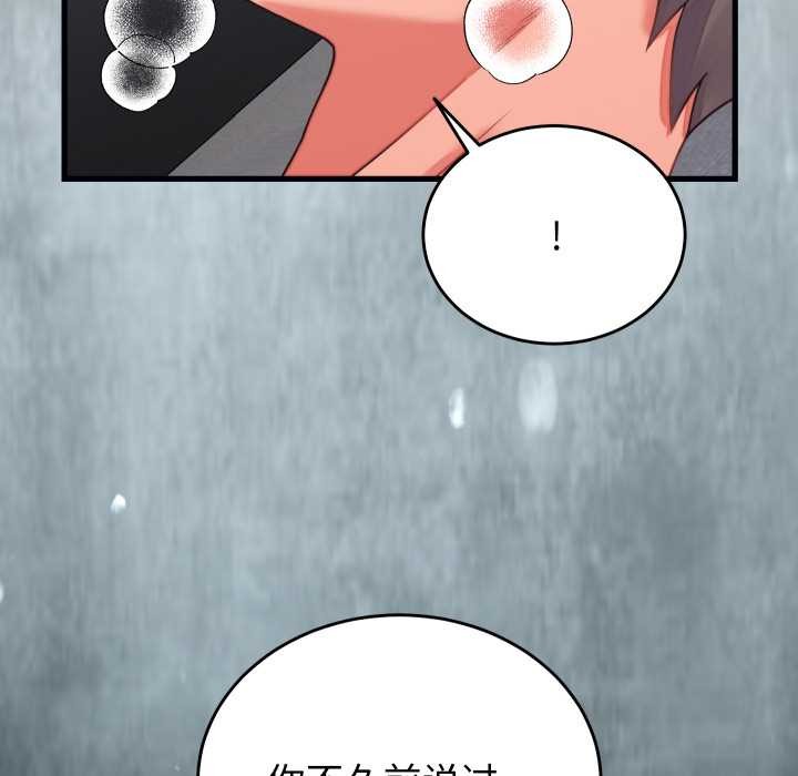 少爷的替身第27話