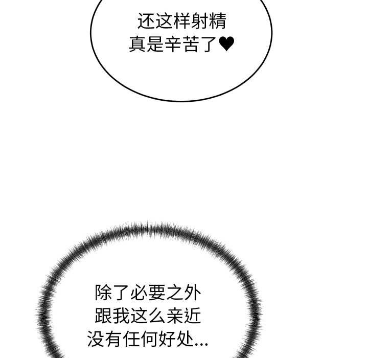 少爷的替身第27話