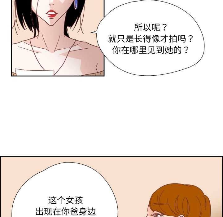 纯洁之罪第29話