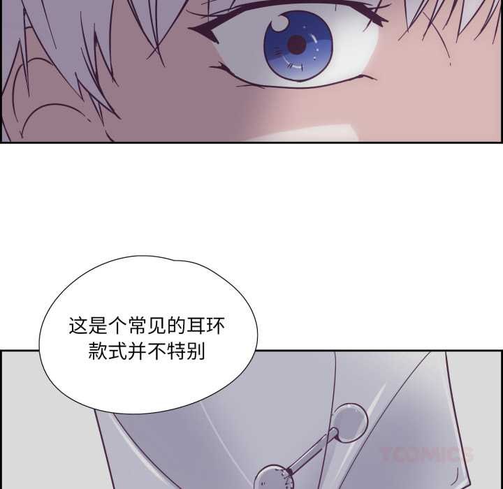 纯洁之罪第29話