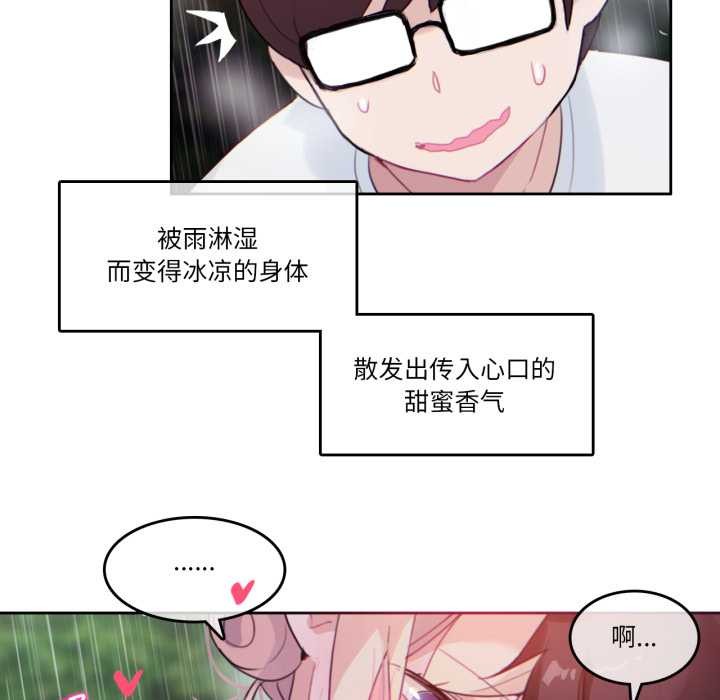 无与伦比的日常第30話