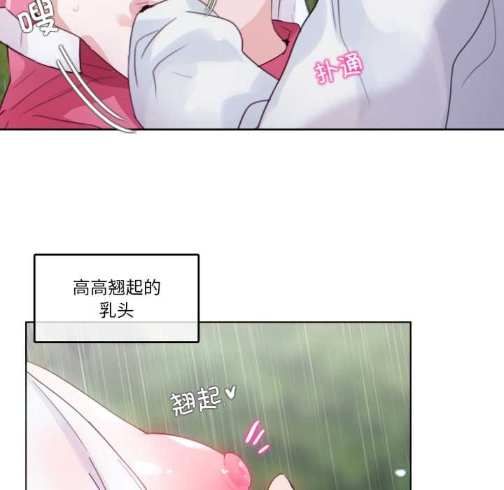 无与伦比的日常第30話