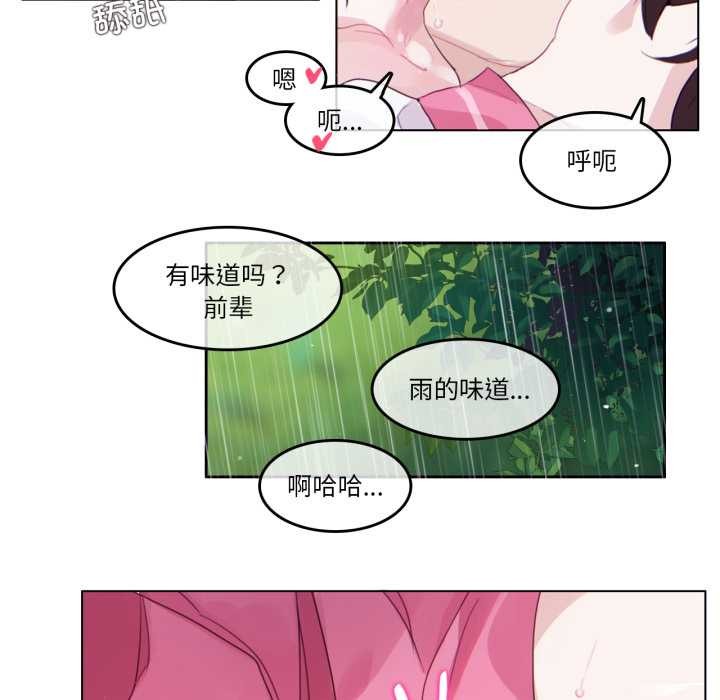 无与伦比的日常第30話