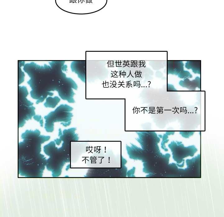 无与伦比的日常第30話