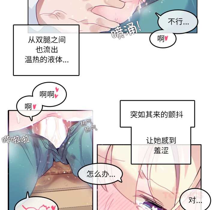 无与伦比的日常第30話