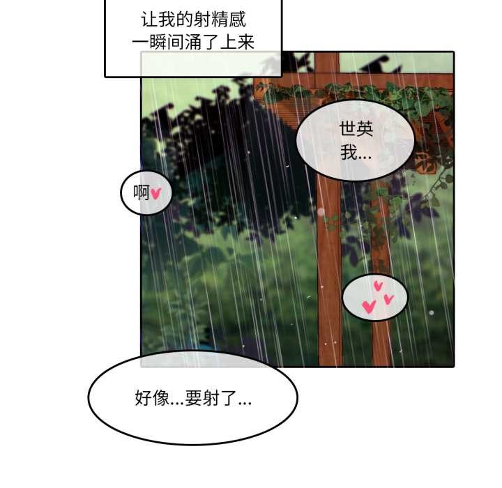 无与伦比的日常第30話