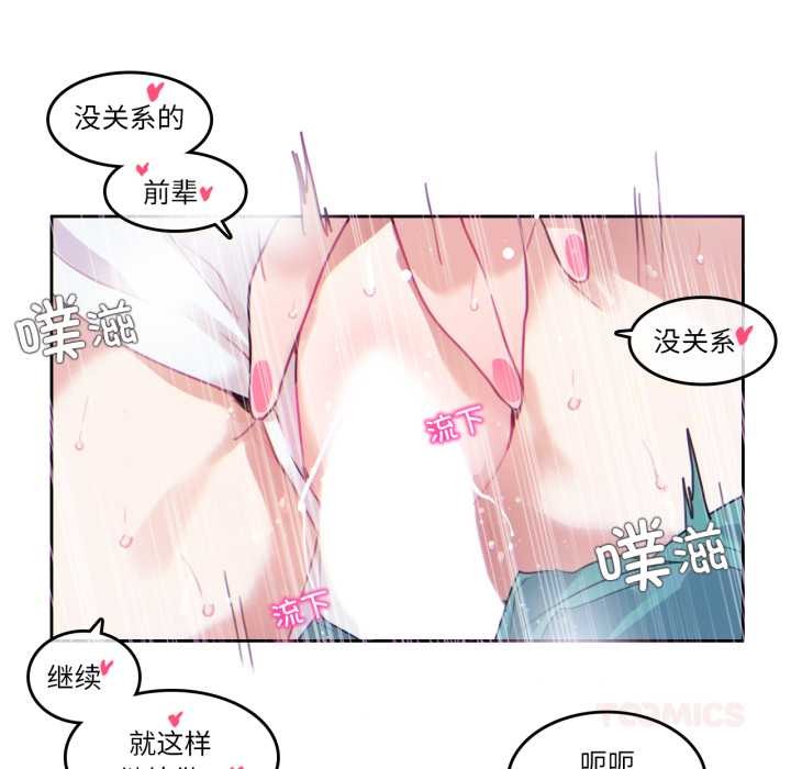 无与伦比的日常第30話