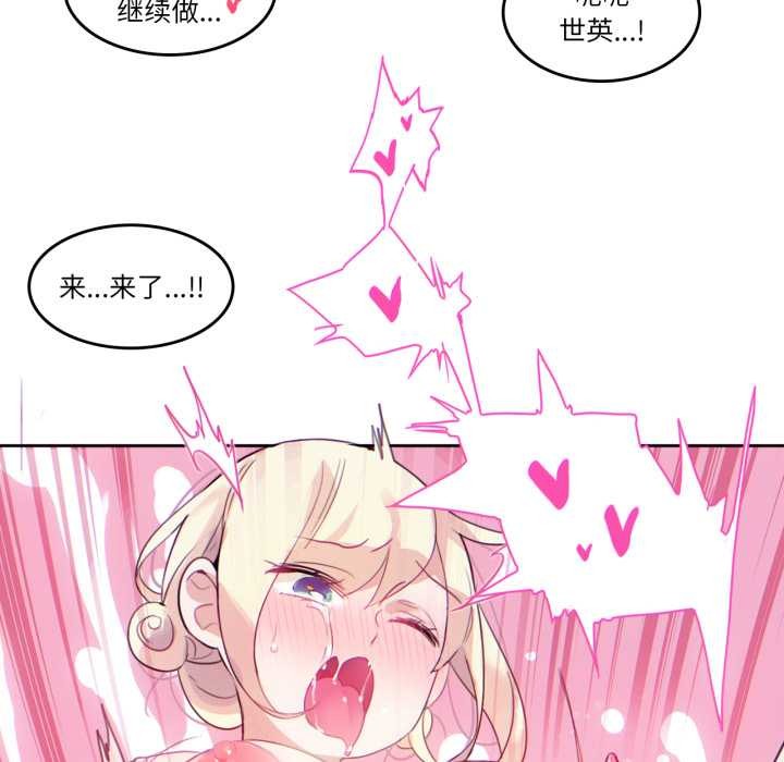 无与伦比的日常第30話