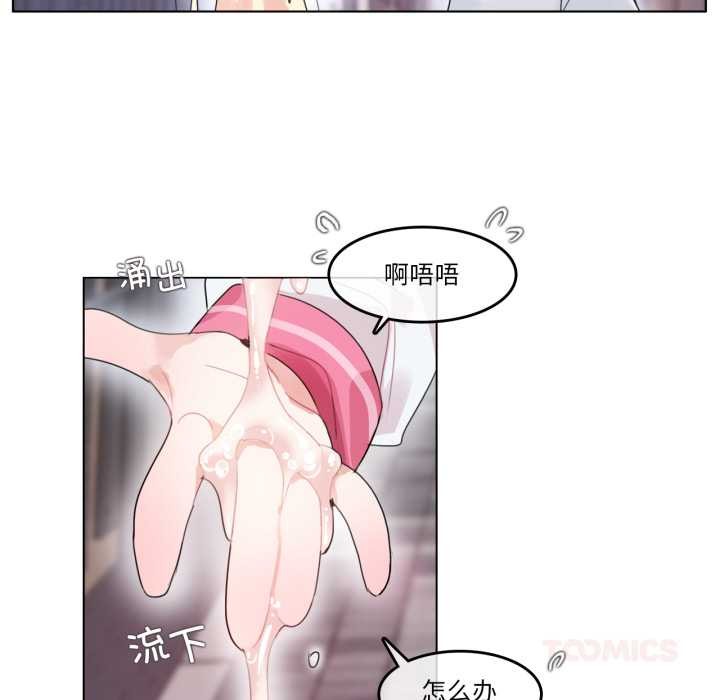 无与伦比的日常第30話