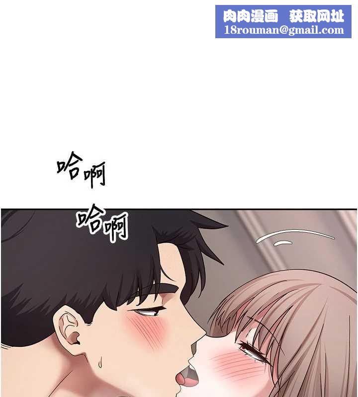 币转人生第47話-你直接放進來就好&hearts;