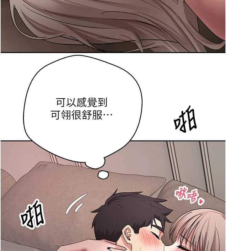 币转人生第47話-你直接放進來就好&hearts;