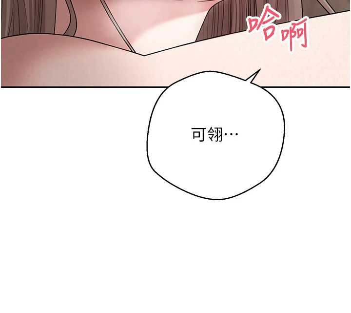 币转人生第47話-你直接放進來就好&hearts;