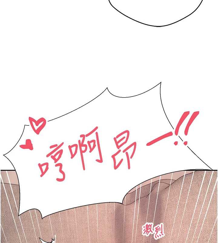 币转人生第47話-你直接放進來就好&hearts;