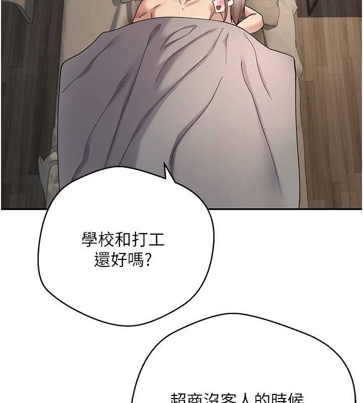 幣轉人生第47話-你直接放進來就好&hearts;