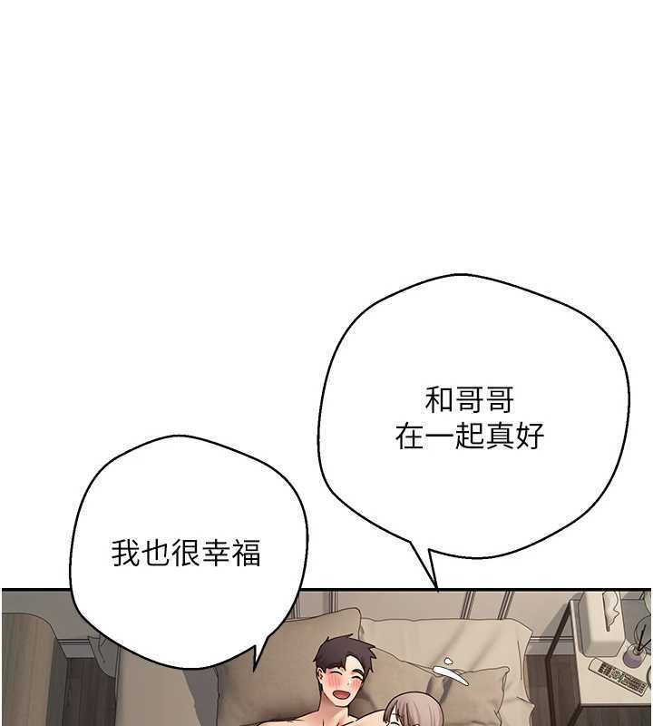 币转人生第47話-你直接放進來就好&hearts;