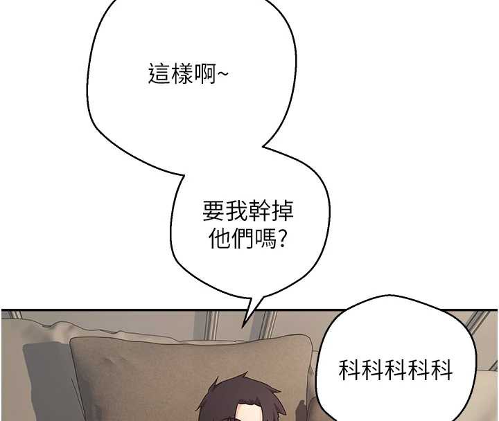 幣轉人生第47話-你直接放進來就好&hearts;