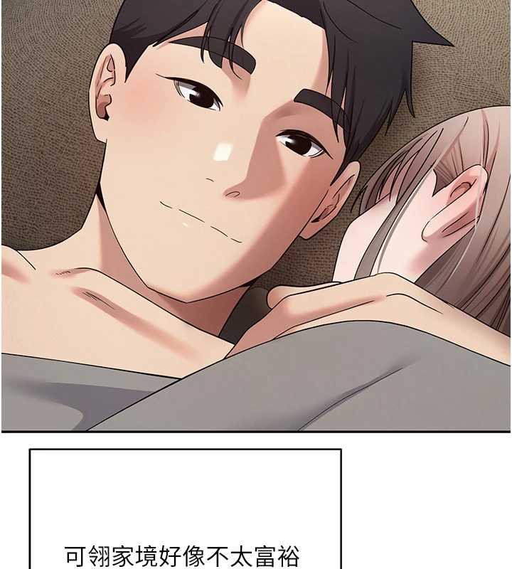 币转人生第47話-你直接放進來就好&hearts;