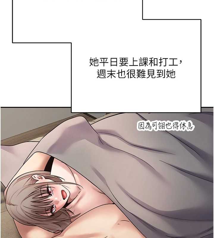 币转人生第47話-你直接放進來就好&hearts;