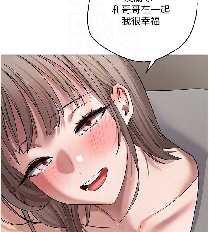 币转人生第47話-你直接放進來就好&hearts;