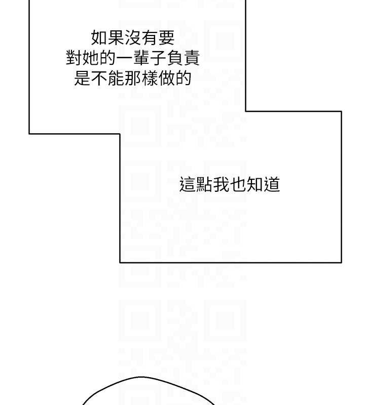 币转人生第47話-你直接放進來就好&hearts;