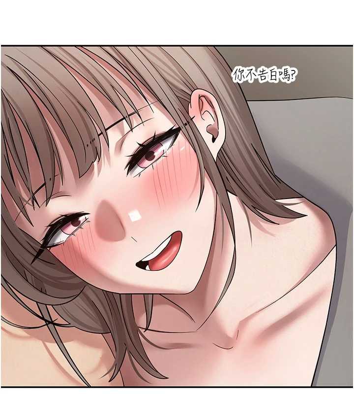 币转人生第47話-你直接放進來就好&hearts;