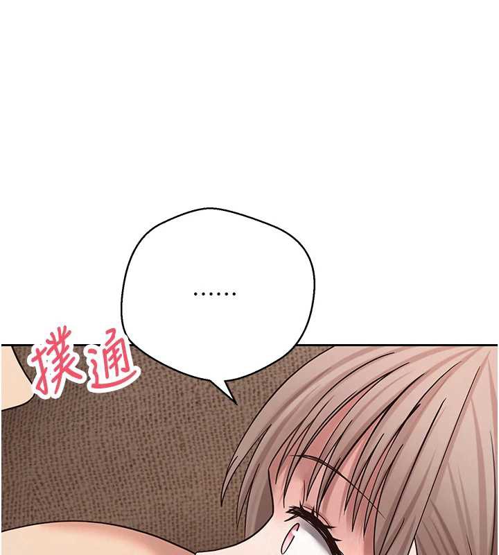 币转人生第47話-你直接放進來就好&hearts;