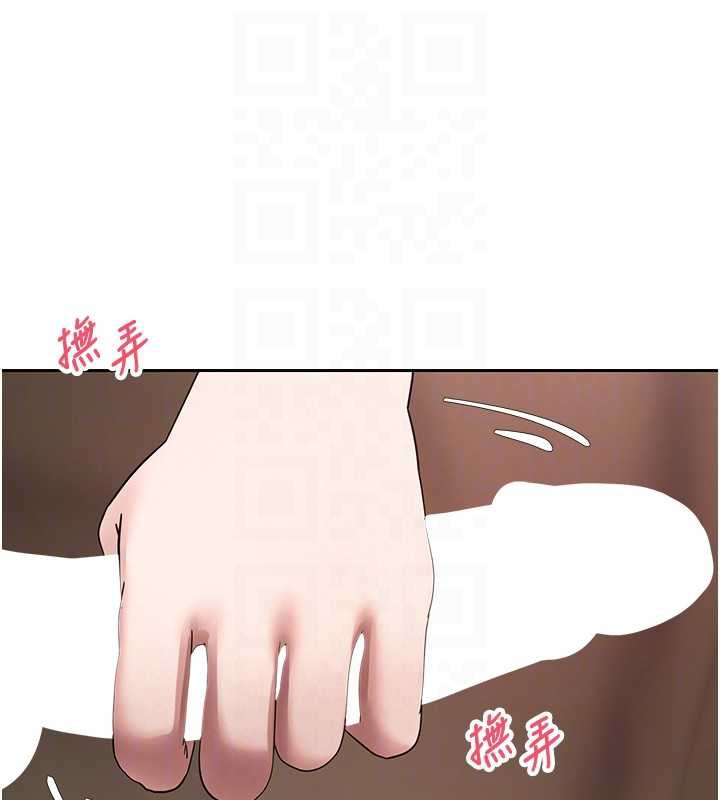 币转人生第47話-你直接放進來就好&hearts;