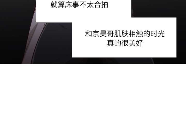 换身恋人第21話