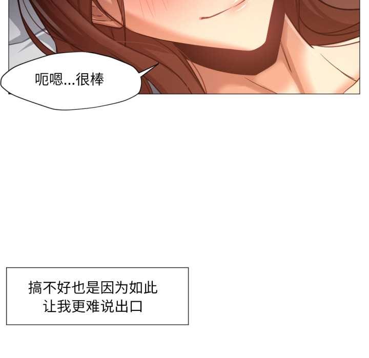 换身恋人第21話