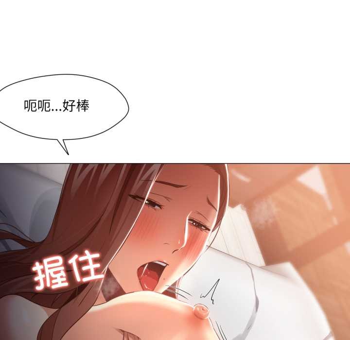 换身恋人第21話