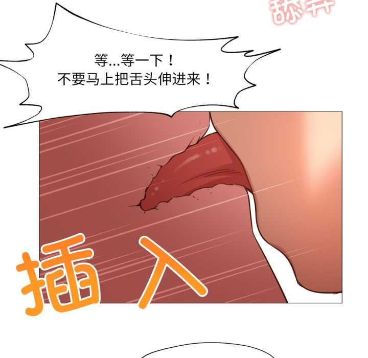 换身恋人第21話