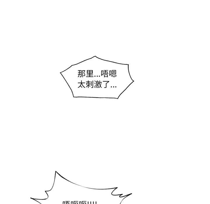 换身恋人第21話